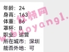 9372，深圳/24/163/86/B/运营/可异地/3-5W