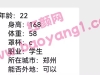 9923，郑州/22/168/116/C/学生/可异地/2W